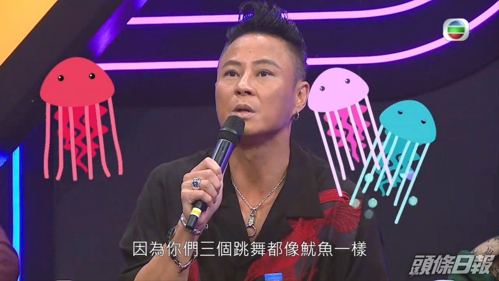 之後蔡一傑踩她門跳舞有氣無力。